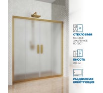 Дверь в душевую нишу GuteWetter GWMPKB019D4 160x200 см, цвет фурнитуры бронзовый, цвет стекла матовый, стекло закаленное 6 мм, открывание двери левое / правое 4698031175208