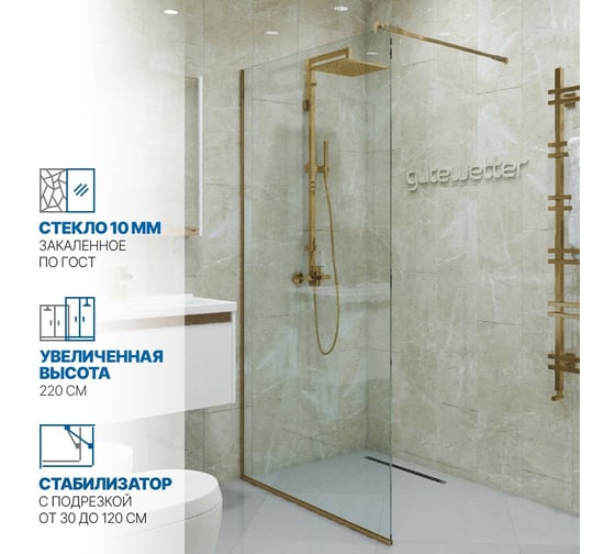 Душевая перегородка GuteWetter GWMPGL010 120x220 см, цвет фурнитуры бронзовый, цвет стекла бесцветный, стекло закаленное 10 мм 4698031948475 1