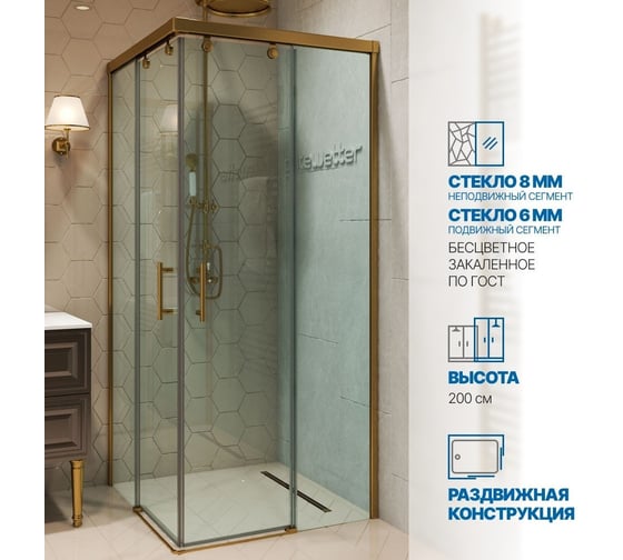 Душевой уголок GuteWetter GWMPSLSQ864 100x100x200 см, цвет фурнитуры бронзовый, цвет стекла бесцветный, стекло закаленное 8 мм / 6 мм, открывание двери левое / правое 4698032907129 1