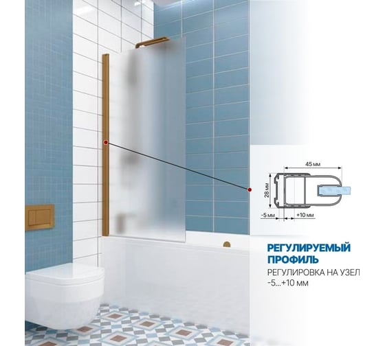 Шторка на ванну GuteWetter GWMPKB020P601N 54x153 см, цвет фурнитуры бронзовый, цвет стекла матовый, стекло закаленное 6 мм 4698032450786