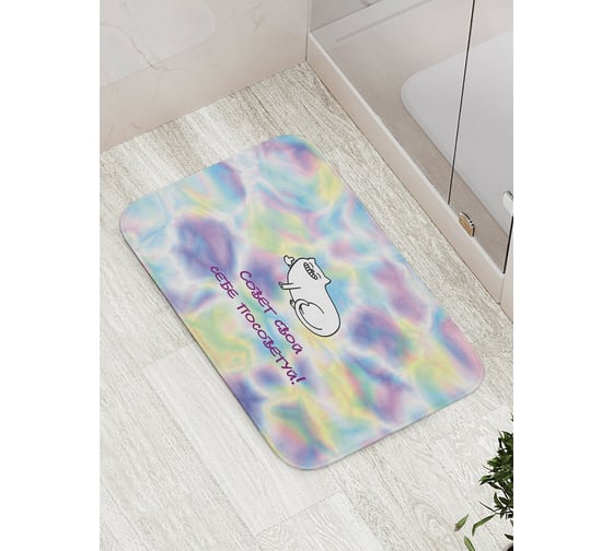 Коврик противоскользящий JoyArty "Советчик" для ванной, сауны, бассейна, bath_378407 1