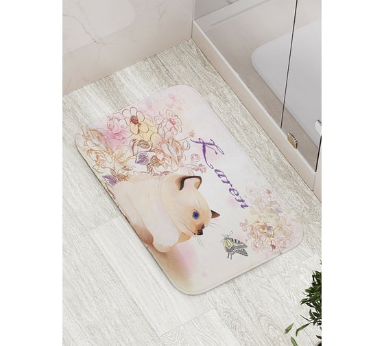 Коврик противоскользящий JoyArty "Валентинка Карен" для ванной, сауны, бассейна, bath_4456 1