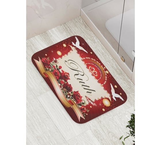 Коврик противоскользящий JoyArty "Валентинка Рут" для ванной, сауны, бассейна, bath_4459 1