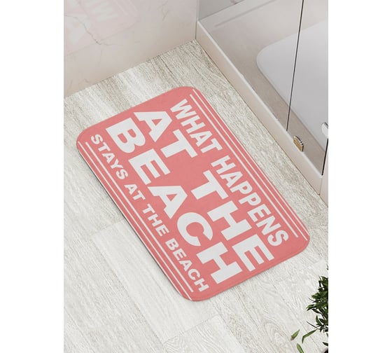 Коврик противоскользящий JoyArty "Все остается на пляже" для ванной, сауны, бассейна, bath_4882 1