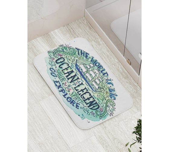 Коврик противоскользящий JoyArty "Мир большой иди исследуй" для ванной, сауны, бассейна, bath_5474 1