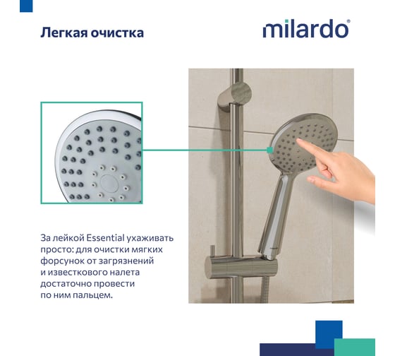 Лейка для душа Milardo 3F, Essential 3803F10M18