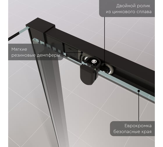 Душевой уголок Mebelvann 120x90 см черный профиль прозрачное стекло 6 мм BEN_903_BL_C_1950x1200x900