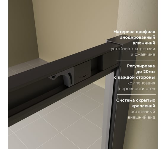 Душевой уголок Mebelvann 120x90 см черный профиль прозрачное стекло 6 мм BEN_903_BL_C_1950x1200x900