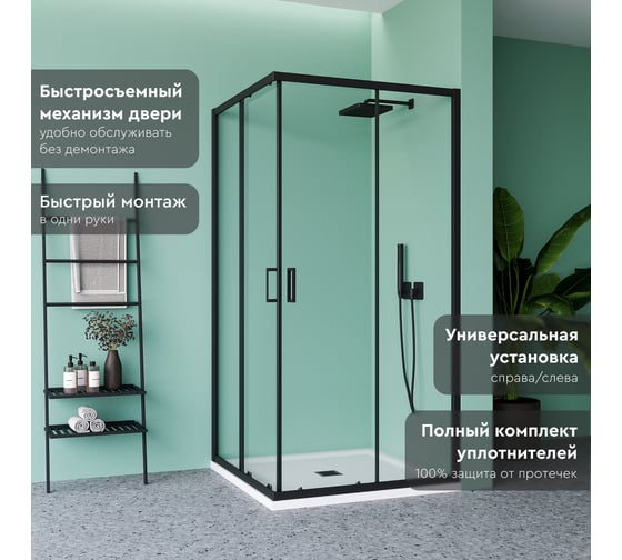 Душевой уголок Mebelvann 90x90 см черный профиль прозрачное стекло 6 мм BEN_901_BL_C_1950x900x900