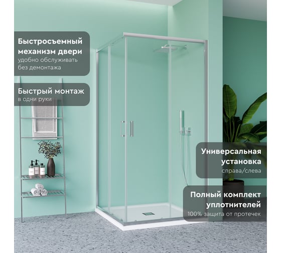 Душевой уголок Mebelvann 90x90 см профиль хром прозрачное стекло 6 мм BEN_901_SL_C_1950x900x900