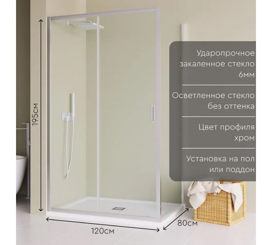 Душевой уголок Mebelvann 120x80 см профиль хром прозрачное стекло 6 мм BEN_903_SL_C_1950x1200x800