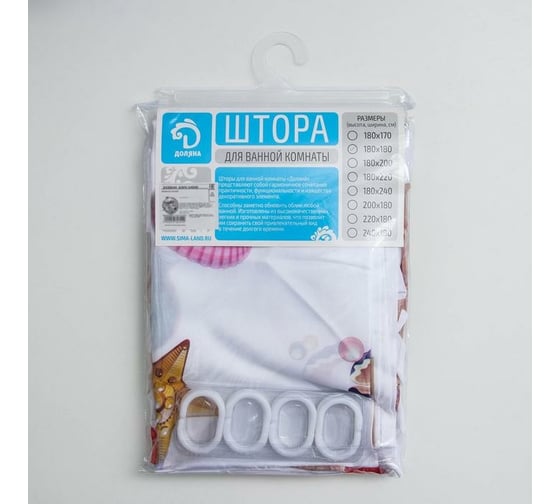 Штора для ванной Доляна Море с люверсами, 180х180 см, полиэстер 5430644