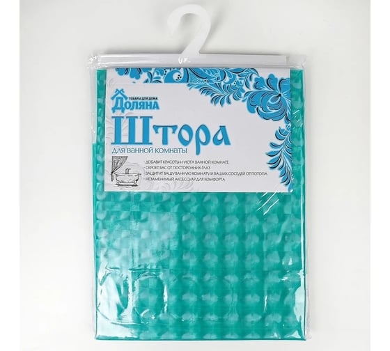 Штора для ванной Доляна 3D Графика, 180х180 см, EVA, морская волна 732656