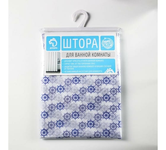 Штора для ванной Доляна Штурвал 180х180 см, EVA 5441229