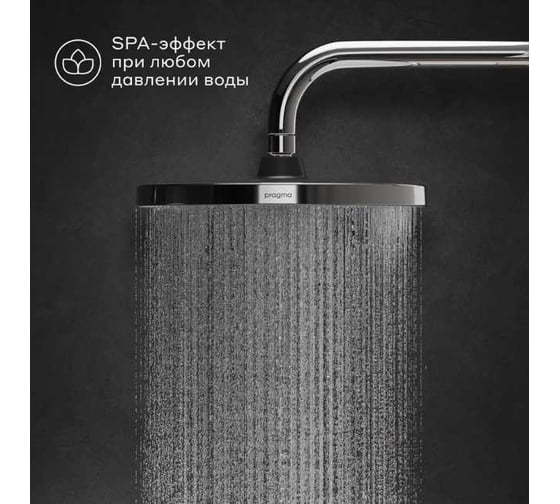 Верхний душ Pragma Pelao хром, PEL2.CBLT.020 902799.PEL2.CBLT.020-2