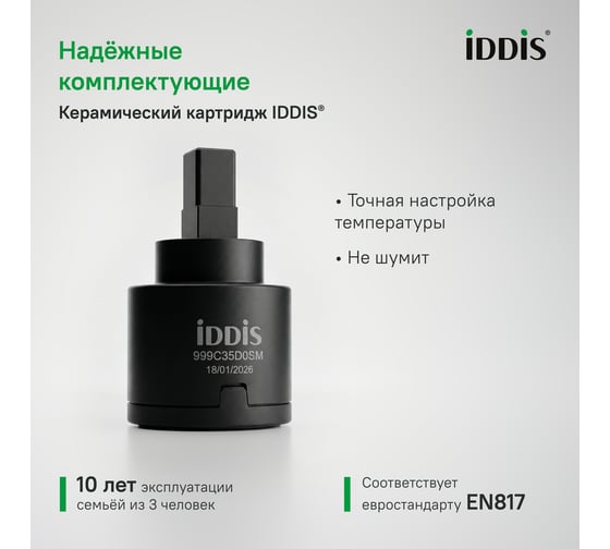 Смеситель для умывальника, глянцевый хром IDDIS Рамп (Ramp), , RAMSB00i01