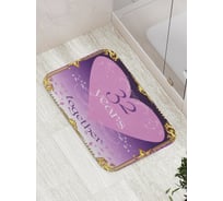 Коврик противоскользящий JoyArty "32 года вместе" для ванной, сауны, бассейна, bath_7756