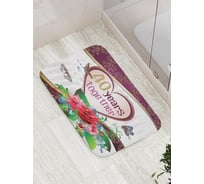 Коврик противоскользящий JoyArty "40 лет вместе" для ванной, сауны, бассейна, bath_7765