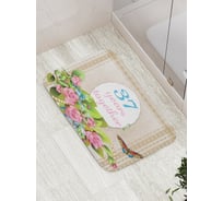 Коврик противоскользящий JoyArty "327 лет вместе" для ванной, сауны, бассейна, bath_7762