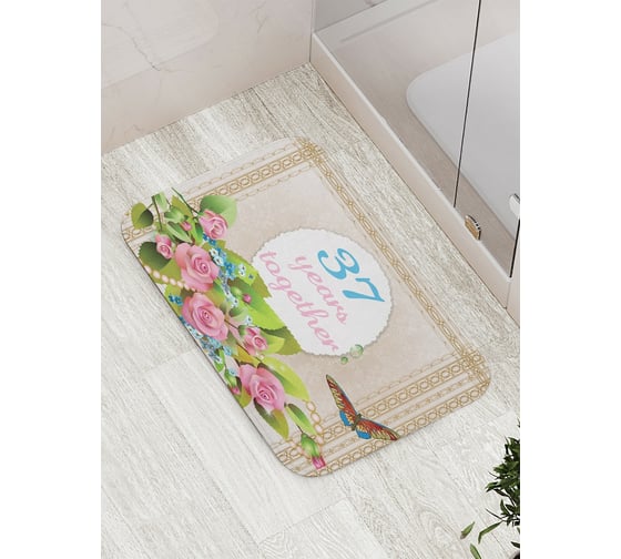 Коврик противоскользящий JoyArty "327 лет вместе" для ванной, сауны, бассейна, bath_7762