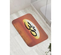 Коврик противоскользящий JoyArty "Йога на закате" для ванной, сауны, бассейна, bath_7858