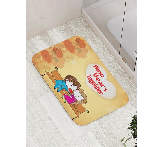 Коврик противоскользящий JoyArty "Девять лет вместе" для ванной, сауны, бассейна, bath_7817 1