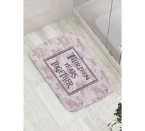 Коврик противоскользящий JoyArty "13 лет вместе" для ванной, сауны, бассейна, bath_7848