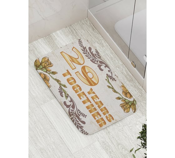 Коврик противоскользящий JoyArty "29 лет вместе" для ванной, сауны, бассейна, bath_7871