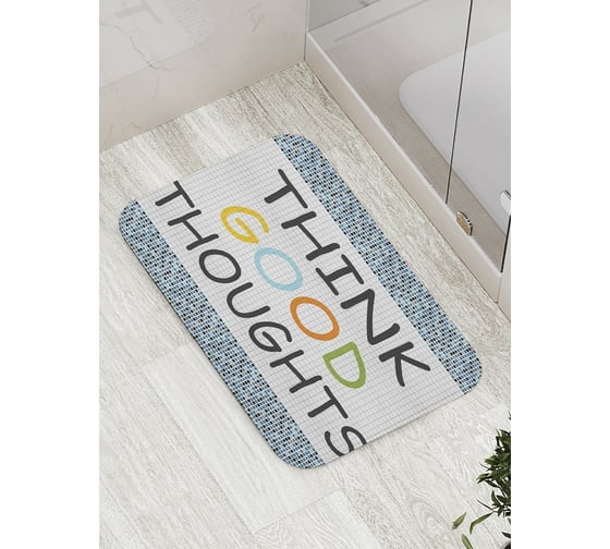 Коврик противоскользящий JoyArty "Думай хорошие мысли" для ванной, сауны, бассейна, bath_8053 1