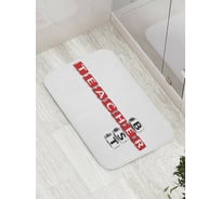 Коврик противоскользящий JoyArty "Лучший учитель" для ванной, сауны, бассейна, bath_8746