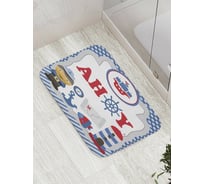Коврик противоскользящий JoyArty "Капитанский клич" для ванной, сауны, бассейна, bath_8750