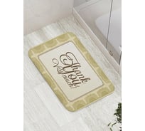 Коврик противоскользящий JoyArty "Большая благодарность" для ванной, сауны, бассейна, bath_9028