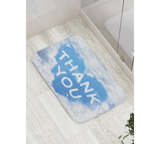 Коврик противоскользящий JoyArty "Облачная благодарность" для ванной, сауны, бассейна, bath_9019 1