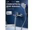 Смеситель для ванны AV Engineering (Lt) D35, серия DAR, AVDAR3-51003 ЦЗ-0045653300 2