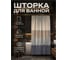 Шторка для ванной PERFECTO LINEA (12 колец в комплекте), 180x180 см, Harmony, волны, 36-118118 ЦЗ-1698105280 4