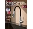 Смеситель для кухни ECONOCE 750 D35 EC0753 2