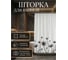Шторка для ванной PERFECTO LINEA (12 колец в комплекте), 180x180 см, Harmony, цветочные тени, 36-118113 ЦЗ-0208169136 2