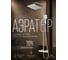 Душевая термостатическая система AV Engineering (Lt), серия THS хром, AVTHS2-P12-513A ЦЗ-0251222608 3