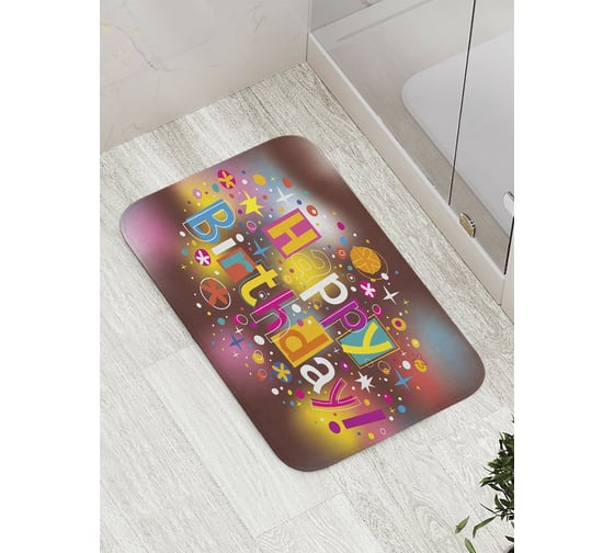 Коврик противоскользящий JoyArty "Зведный день рождения" для ванной, сауны, бассейна, bath_34321