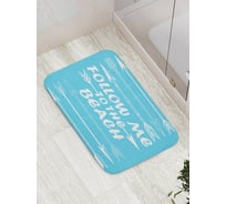 Коврик противоскользящий JoyArty "Следуйте за мной на пляж" для ванной, сауны, бассейна, bath_5075