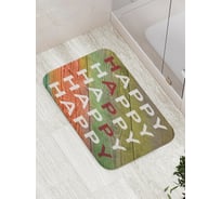 Коврик противоскользящий JoyArty "Счастье" для ванной, сауны, бассейна, bath_5244
