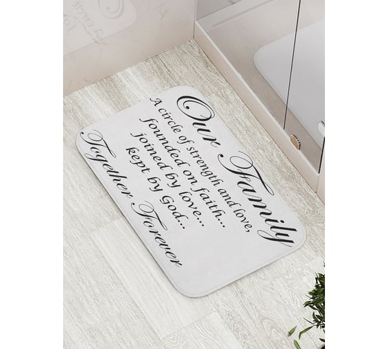 Коврик противоскользящий JoyArty "Вместе навсегда" для ванной, сауны, бассейна, bath_5308 1