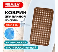 Коврик для ванной противоскользящий PRIMILA 70x40см Квадраты прозрачно-коричневый, ПВХ, 700367