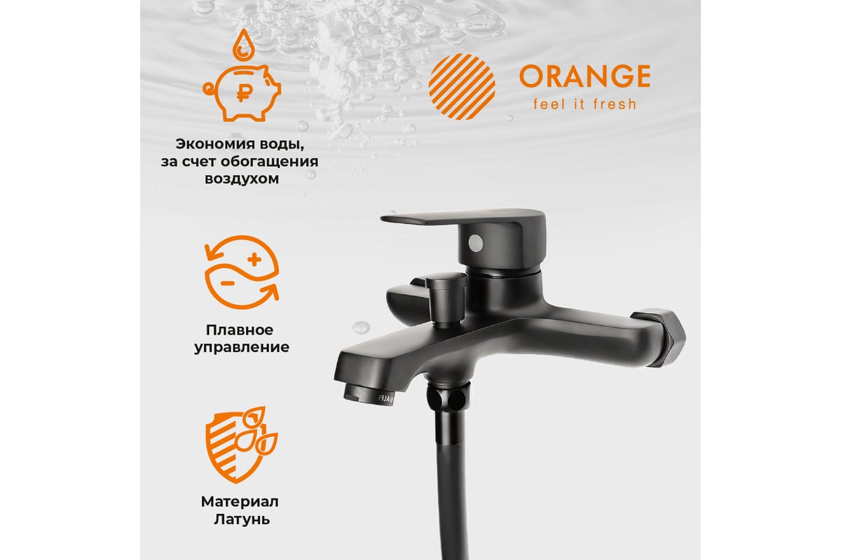 Orange loop. Апельсин магазин смесители. Схема душевой комплект Orange ONELIFE ol11b. Комплект Kuza оранжевый отзывы.