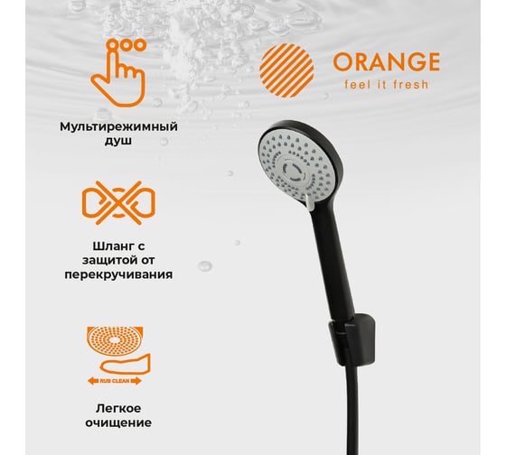 Набор смесителей ORANGE Loop черный матовый, с душевыми аксессуарами M26-311b БП-00002866