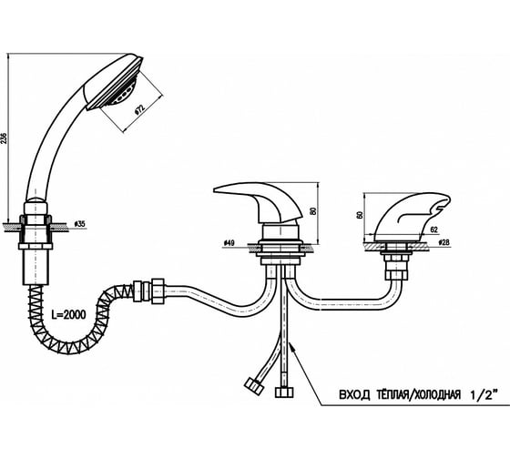 Смеситель на борт ванны RavSlezak Dunaj D470.5YZ