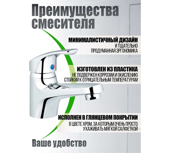 Полимерный смеситель для раковины с гигиеническим душем OneLife by Orange хром P01-022cr