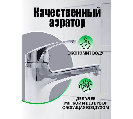 Полимерный смеситель для раковины с гигиеническим душем OneLife by Orange хром P01-022cr
