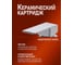 Душевая система Orange хром M04-944cr 10