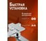 Душевая система Orange хром M04-944cr 12